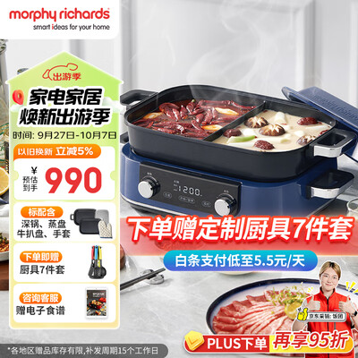 摩飞多功能料理锅哪个颜色好看（摩飞电器MR9099多功能锅地中海蓝多功能料理锅体验效果好吗）