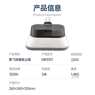 摩飞电器（Morphyrichards）除螨吸尘器 MR3101