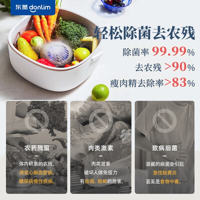 东菱 DL-1271 双仓果蔬清洗机家用净化器是否值得入手(东菱果蔬清洗机怎么样)-图片5