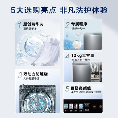海尔云溪洗衣机精华洗双动力直驱mate6怎么样（海尔洗衣机哪款质量好性价比高）-图片4