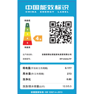 荣事达 12公斤半自动洗衣机 双桶是否值得入手（荣事达洗衣机质量怎么样）-图片2