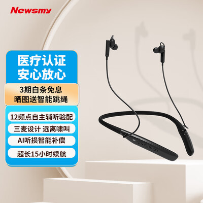 功能全面升级!NewsmyCH-F302助听器的革命性变化怎么样?