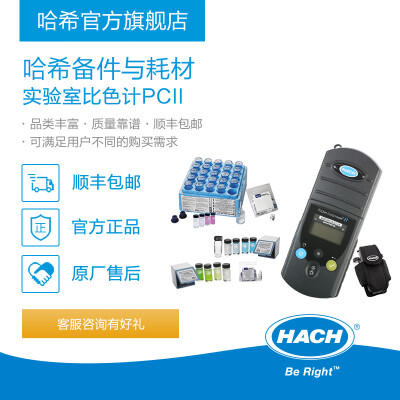 HACH/哈希实验室比色计PCII耗材和备件 2427606-PCII耗材,样品瓶，