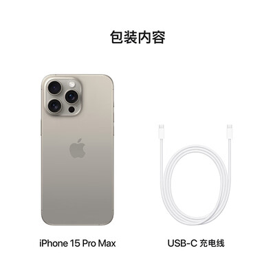 iphonepro与max区别（AppleiPhone 15 Pro Max手机好不好）-图片2