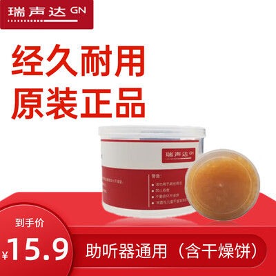 用户感叹:瑞声达干燥盒助听器怎么样颇具品味!