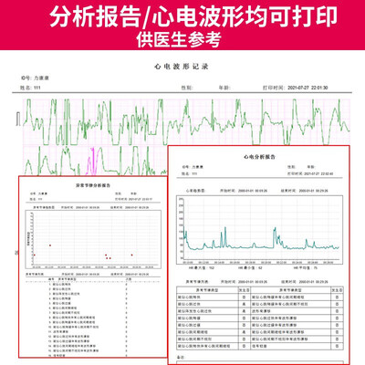 乐普PC-80B心电仪好不好，笔者细说五大亮点！