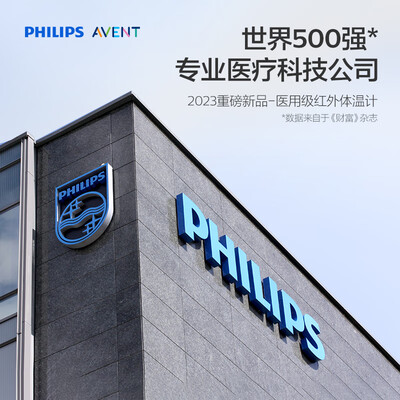 新安怡FC-IR105体温计评测细说真相内幕，看完知怎么样！