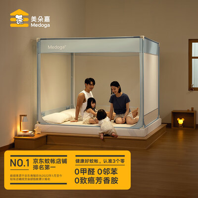 美朵嘉牌子怎么样（美朵嘉眷家3-拉链方顶+全棉床单-蓝色蚊帐值得手入吗）-图片6