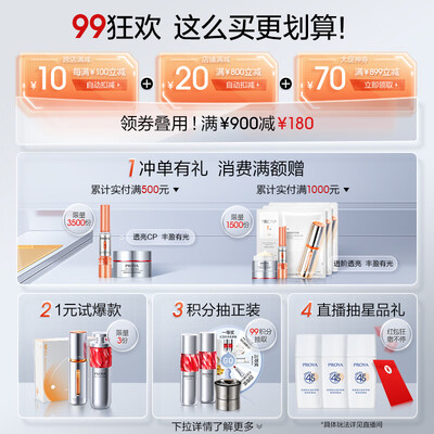 珀莱雅套装护肤品真的值得入手吗，为什么买的人哪么多？