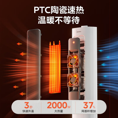 美的取暖器值得入手吗？只有老司机才告诉你五大内幕！