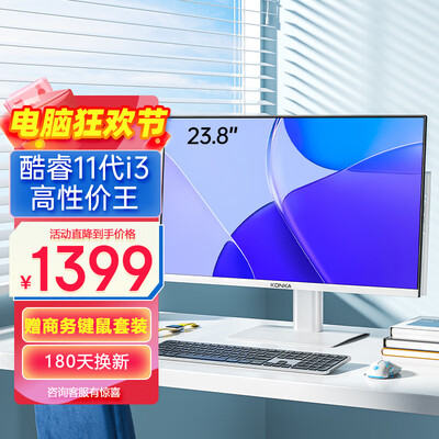 康佳A238Y一体机电脑究竟怎么样？抢先体验！