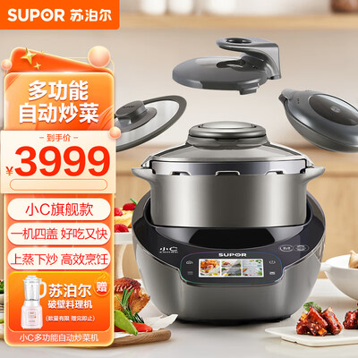 苏泊尔厨师机怎么样（苏泊尔SY-50MT01 小C主厨机5L炒菜机评测说真相）-图片1