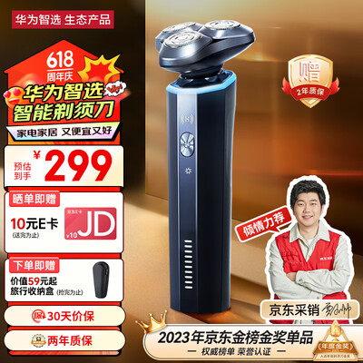 华为剃须刀哪个好（华为智选小适剃须刀Ai501电动剃须刀到底如何,值得入手吗）-图片1