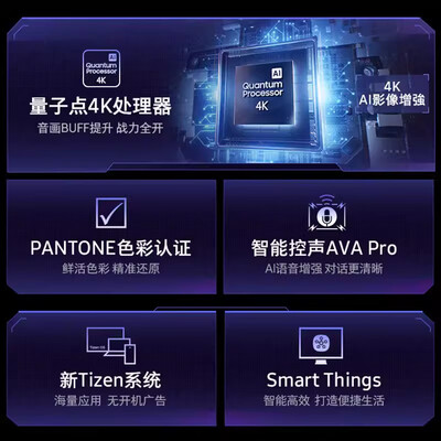三星电视qled65寸哪一款好（三星 QA65QX5DAJXXZ 65英寸 QLED电视平板电视体验效果好吗）-图片1
