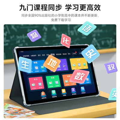 好记星平板电脑多少钱一台（好记星八核学习机 8+256G学生平板质量烂不烂）