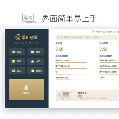 掌柜智囊k-8000收银机到底好不好?权威评测告诉你答案!