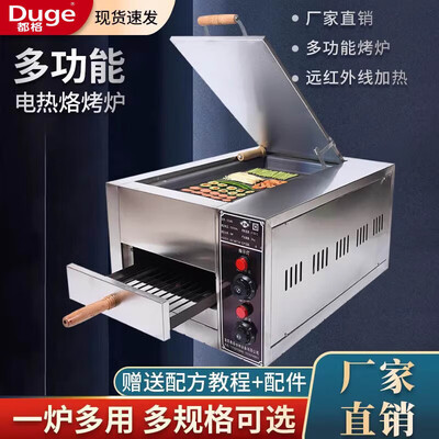 肉夹馍用电饼铛和烤炉的区别(都格恒温电热肉夹馍烤炉双温控烤饼炉质量烂不烂)-图片1