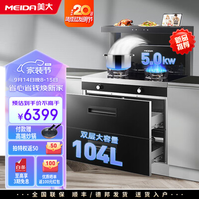 美大X60-A集成灶评测细说真相内幕，看完知怎么样！