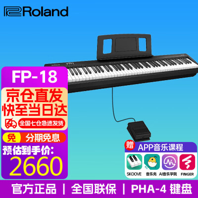 罗兰FP18电钢琴测评看真相（罗兰电钢琴哪个型号性价比高）-图片2