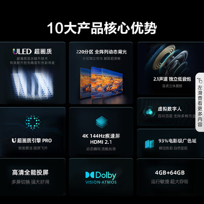海信75e5d和75e7f(海信电视75E5K 75英寸ULED 4K 144Hz75英寸电视怎么样)-图片1