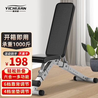 哑铃凳折叠好还是不折叠好（易持健多功能哑铃凳银色全折叠1000斤承重仰卧板质量如何）