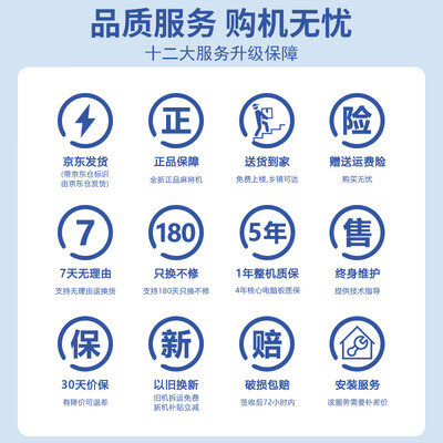 雀满楼全自动电动麻将桌麻将机质量如何（雀满楼麻将机调108张怎么调）