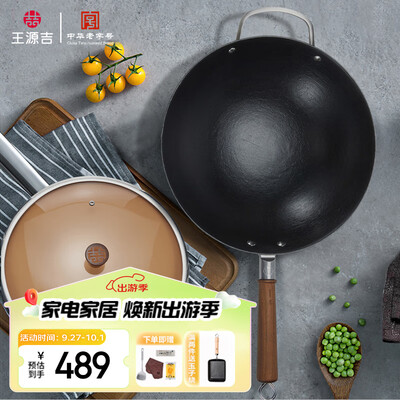 王源吉铁锅怎么样（王源吉32cm手工铸铁炒锅手工铁锅值得手入吗）-图片1