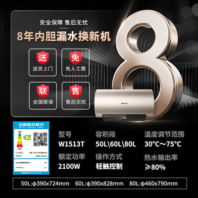 海信DC60-W1513T速热增容电热水器怎么样(海信电热水器怎么调节温度)-图片5