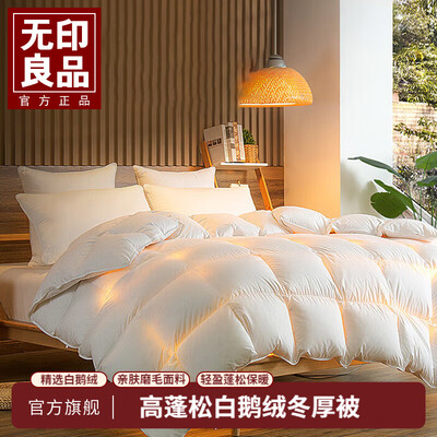 无印良品羽绒被体验效果好吗(无印良品羽绒被怎么辨别真假)-图片1