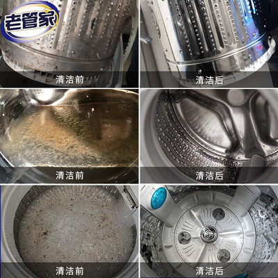 老管家洗衣机槽泡腾块滚筒洗衣机靠谱吗？专家为你解读技术优势！