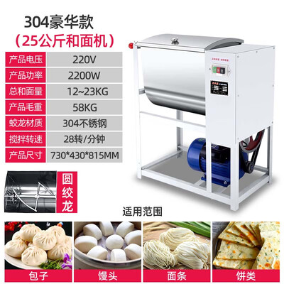 小型和面搅拌机价格(斯飞格25公斤商用和面机搅拌机面粉机值得手入吗)-图片4