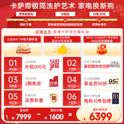卡萨帝洗烘一体不同型号的区别（卡萨帝HD10LD5ELU1洗烘一体机10公斤全自动洗衣机质量如何）