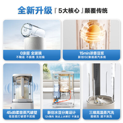 破壁机豆浆机区别（蓝宝 BLAUPUNKT 破壁机 1.5L豆浆机值得手入吗）