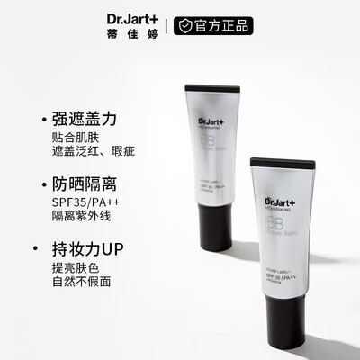 蒂佳婷银管bb霜真假颜色对比（蒂佳婷 银管 BB霜 40ml 双支装bb霜好不好）-图片1