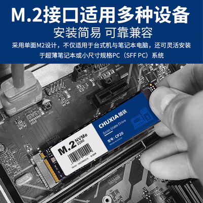 固态硬盘与储存硬盘：速度与容量的较量——储侠CP20固态硬盘深度测评-图片5