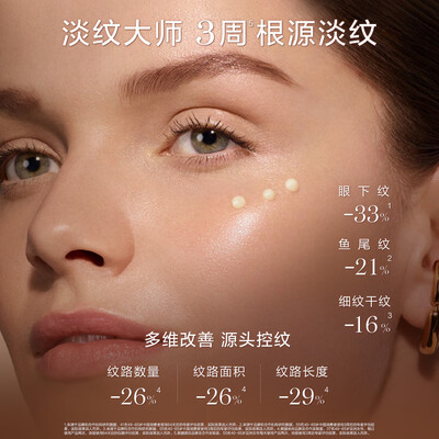 兰蔻菁纯眼霜20ml是否值得入手（兰蔻眼霜怎么辨别真假）