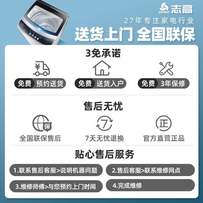 志高XQB75-3802波轮洗衣机测评看真相(志高XQB75-3802波轮洗衣机怎么样)