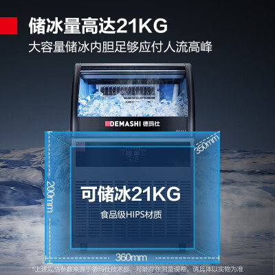 德玛仕GS-60制冰机商用家用全自动方冰靠谱吗,揭秘内幕（德玛仕制冰机怎么调快速制冰）-图片6