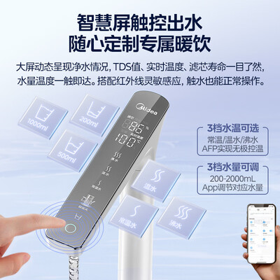 美的白月光净热一体机评测说真相（美的净热一体机星河和极光哪个好）