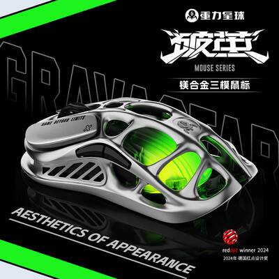 重力星球 破茧三模轻量化游戏鼠标值得手入吗(重力星球鼠标蓝牙怎么连接)-图片1