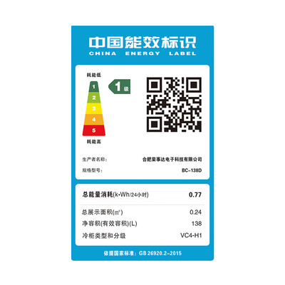 荣事达 Royalstar BC-138冰吧透明冷柜双层玻璃恒温酒柜值得手入吗(荣事达展示柜怎么样)-图片4