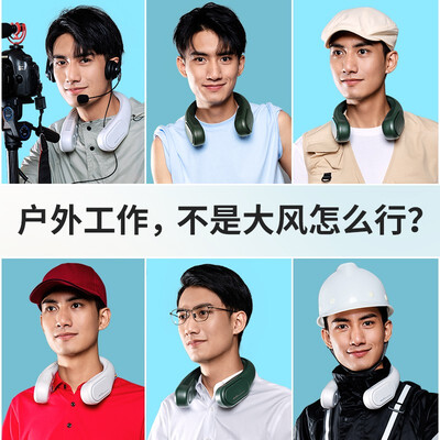 几素 FA12R-无叶挂脖风扇（升级版）