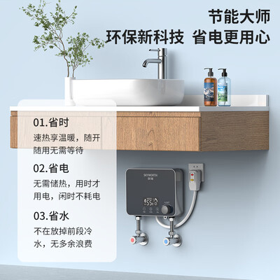 即热热水器和小厨宝哪个好（创维电热水器即热式5500W小厨宝集成热水器好不好）-图片3