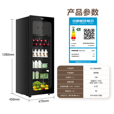 海尔136升冰吧HBCD保鲜柜值得手入吗(海尔保鲜柜1-7档哪个最冷)-图片1