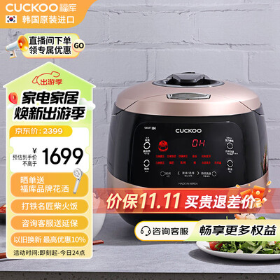 福库 CUCKOO CRP-HWF108FH 5升IH电饭煲 适合2-8人怎么样(福库 CUCKOO CRP-HWF108FH 5升IH电饭煲 适合2-8人质量如何)-图片2