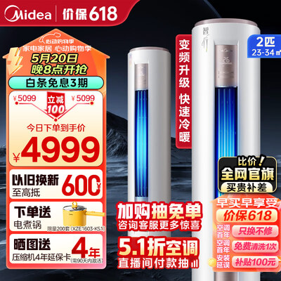 美的空调柜机2匹哪款好(美的KFR-51LW 2匹立式空调空调柜机质量烂不烂)-图片1