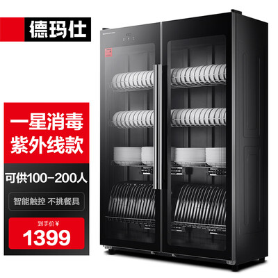 德玛仕消毒柜 Demashi 580L双开门商用大容量质量烂不烂（德玛仕消毒柜怎么样）-图片4