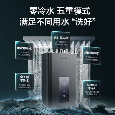 万和MS3D 16L燃气热水器静音零冷水防冻怎么样（万和燃气热水器怎么样）-图片5
