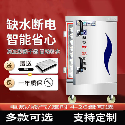 短云 蒸饭柜 小4盘电蒸箱评测说真相（短云 蒸饭柜 小4盘电蒸箱到底如何,值得入手吗）-图片4