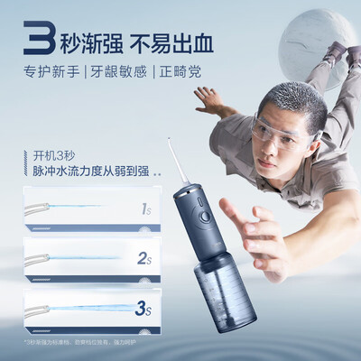 素士 立式冲牙器 G1